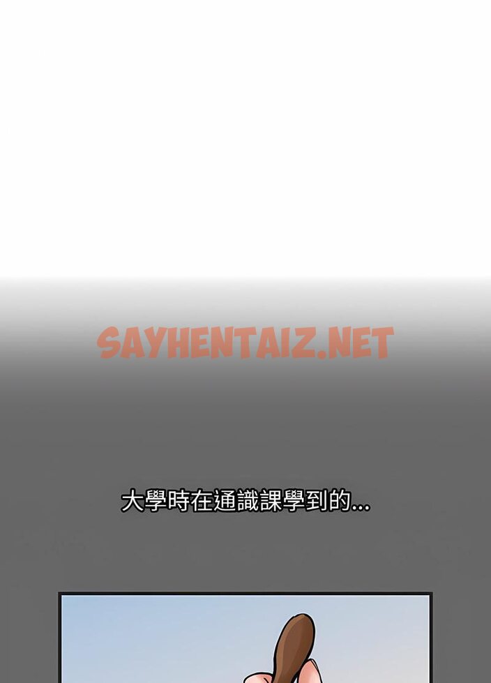 查看漫画讓人火大的她/我的女王 - 第10話 - sayhentaiz.net中的1535687图片