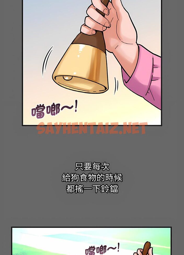 查看漫画讓人火大的她/我的女王 - 第10話 - sayhentaiz.net中的1535688图片