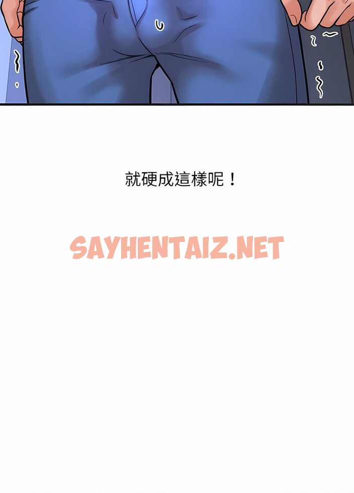 查看漫画讓人火大的她/我的女王 - 第10話 - sayhentaiz.net中的1535692图片