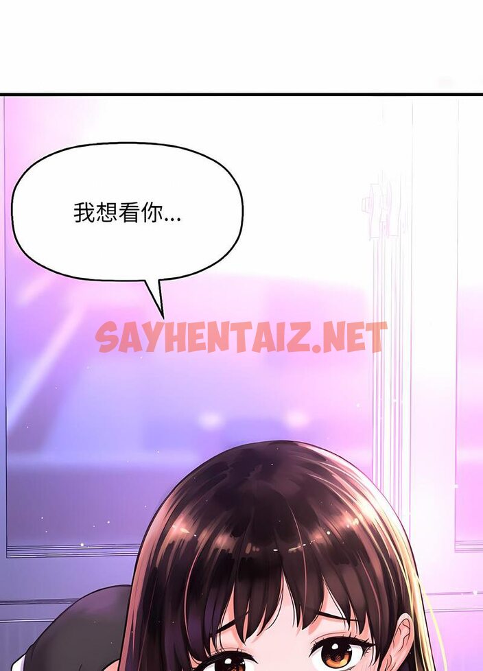 查看漫画讓人火大的她/我的女王 - 第10話 - sayhentaiz.net中的1535700图片