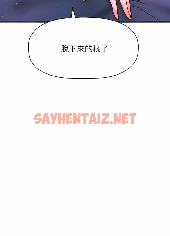 查看漫画讓人火大的她/我的女王 - 第10話 - sayhentaiz.net中的1535702图片