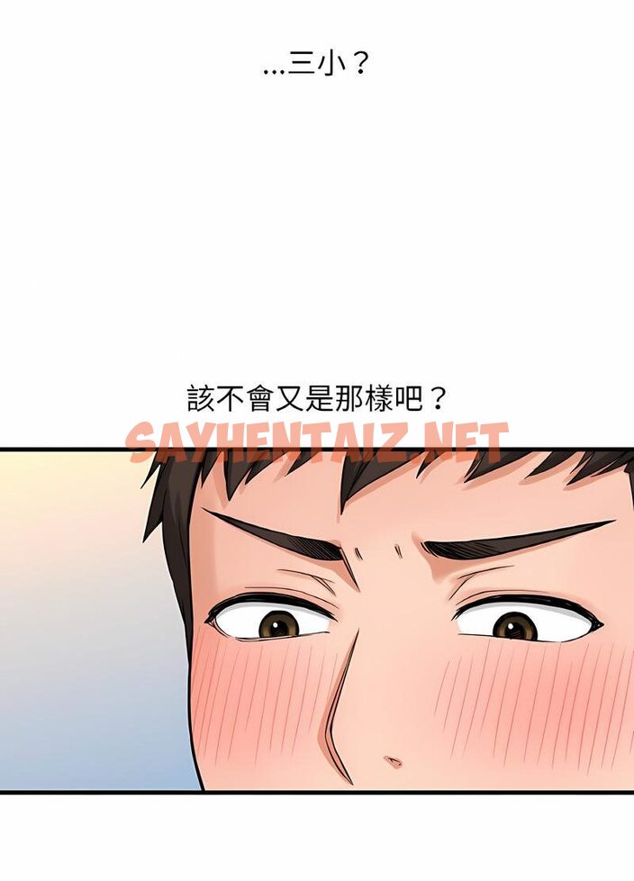 查看漫画讓人火大的她/我的女王 - 第10話 - sayhentaiz.net中的1535703图片