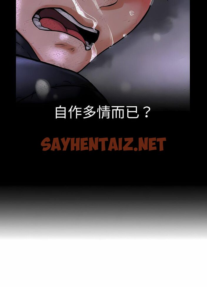 查看漫画讓人火大的她/我的女王 - 第10話 - sayhentaiz.net中的1535711图片