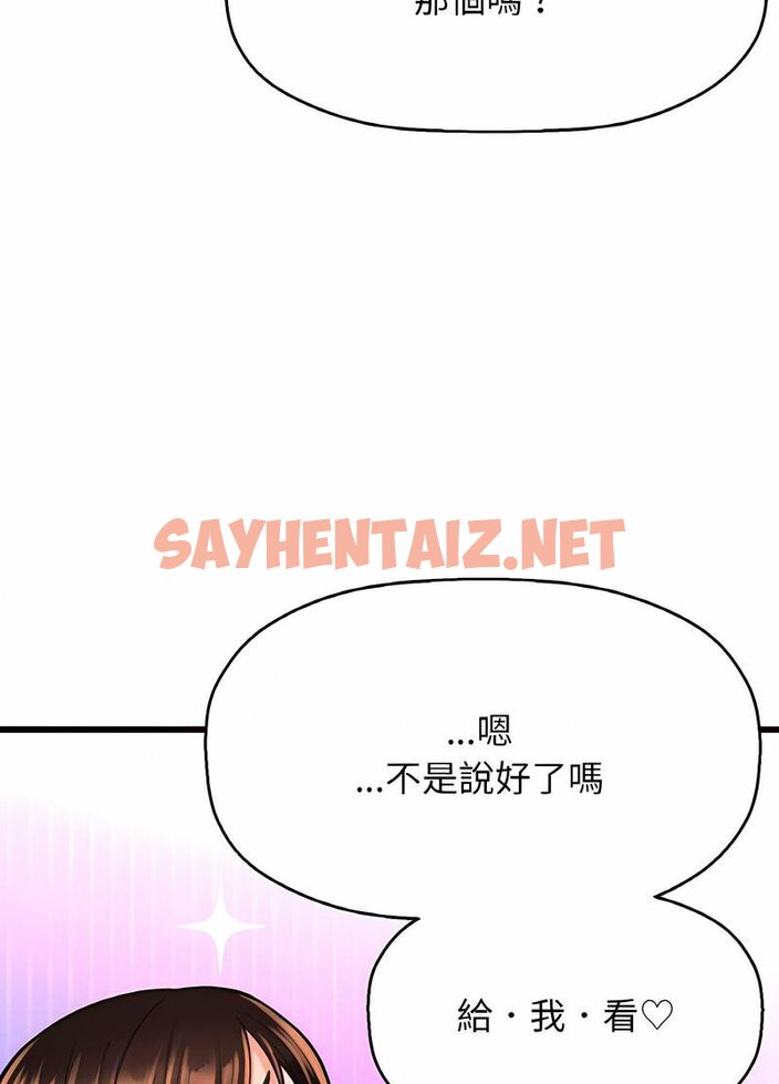 查看漫画讓人火大的她/我的女王 - 第10話 - sayhentaiz.net中的1535715图片