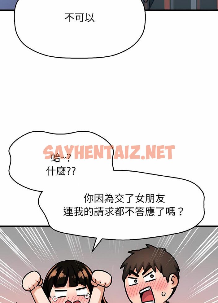 查看漫画讓人火大的她/我的女王 - 第10話 - sayhentaiz.net中的1535718图片