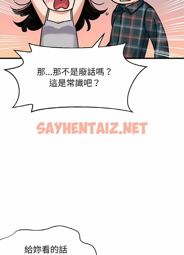 查看漫画讓人火大的她/我的女王 - 第10話 - sayhentaiz.net中的1535719图片