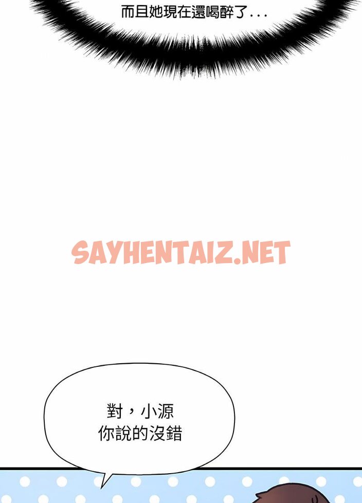 查看漫画讓人火大的她/我的女王 - 第10話 - sayhentaiz.net中的1535722图片