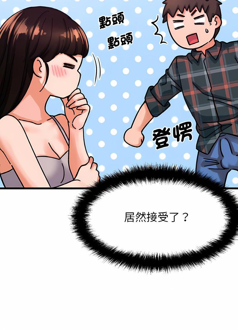 查看漫画讓人火大的她/我的女王 - 第10話 - sayhentaiz.net中的1535723图片