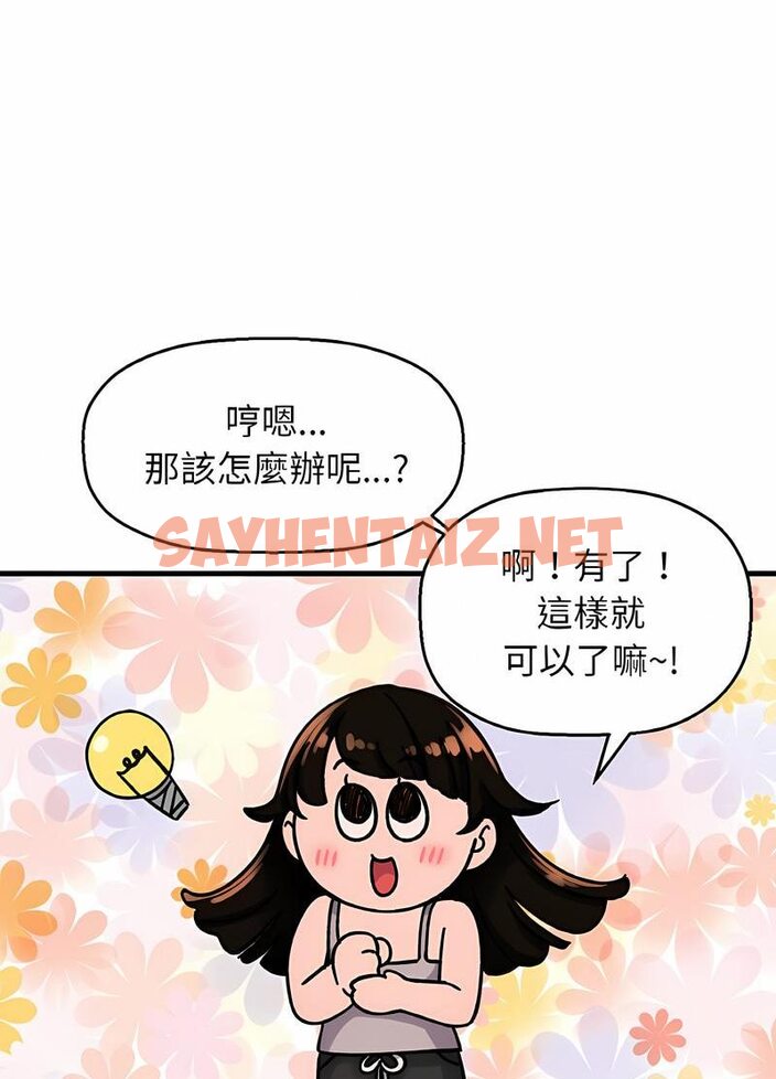 查看漫画讓人火大的她/我的女王 - 第10話 - sayhentaiz.net中的1535724图片