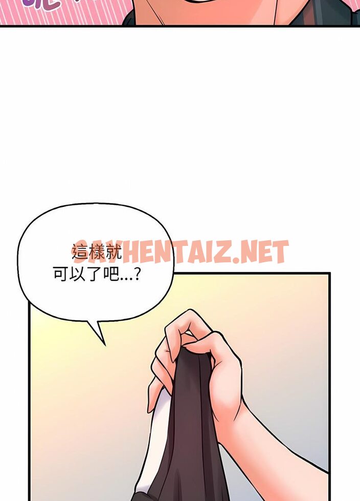 查看漫画讓人火大的她/我的女王 - 第10話 - sayhentaiz.net中的1535733图片