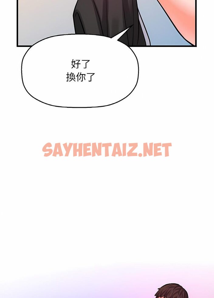 查看漫画讓人火大的她/我的女王 - 第10話 - sayhentaiz.net中的1535734图片