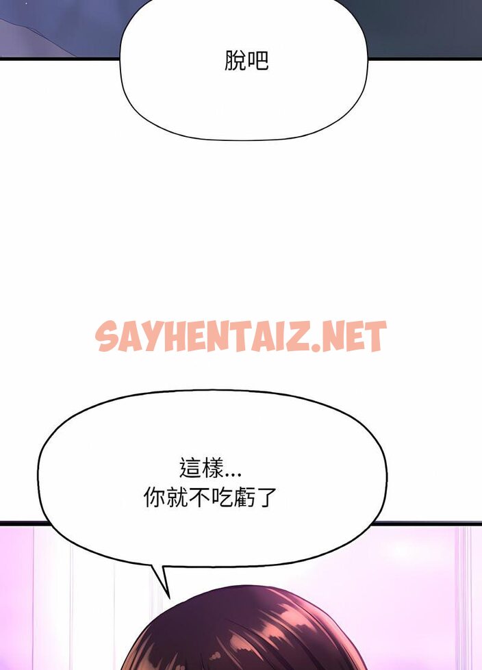 查看漫画讓人火大的她/我的女王 - 第10話 - sayhentaiz.net中的1535736图片