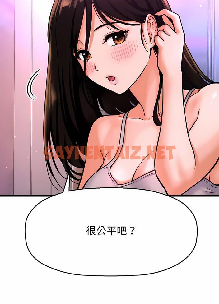 查看漫画讓人火大的她/我的女王 - 第10話 - sayhentaiz.net中的1535737图片