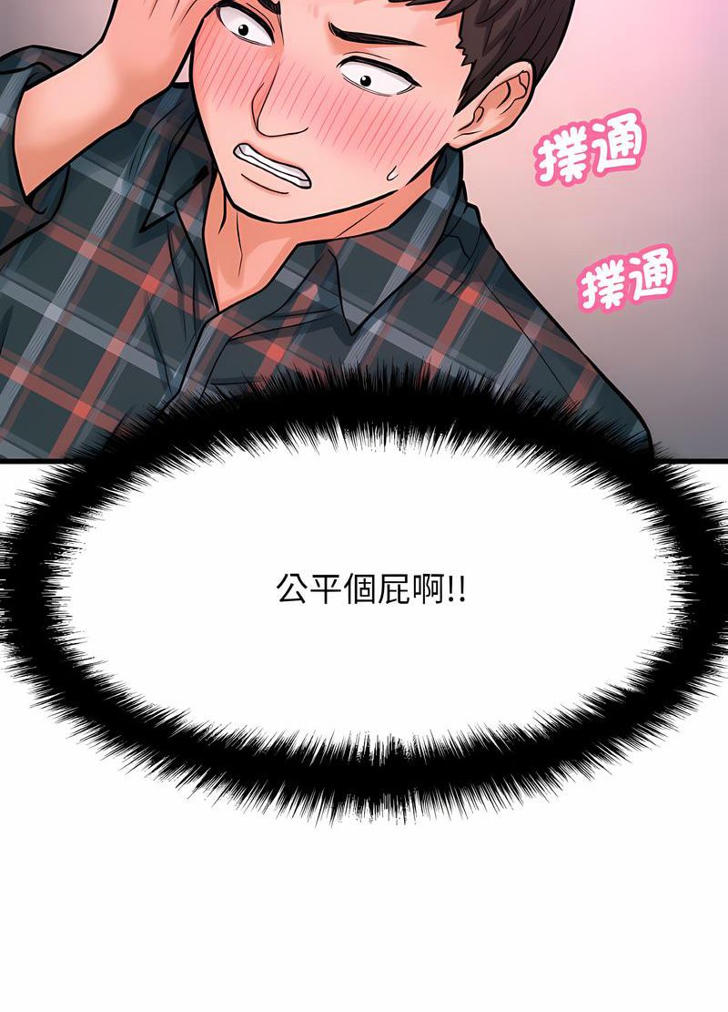 查看漫画讓人火大的她/我的女王 - 第10話 - sayhentaiz.net中的1535739图片