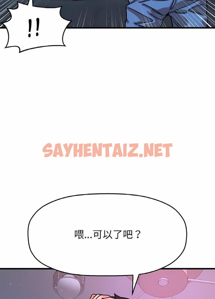 查看漫画讓人火大的她/我的女王 - 第10話 - sayhentaiz.net中的1535742图片