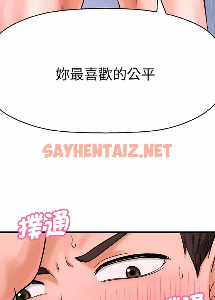 查看漫画讓人火大的她/我的女王 - 第10話 - sayhentaiz.net中的1535744图片