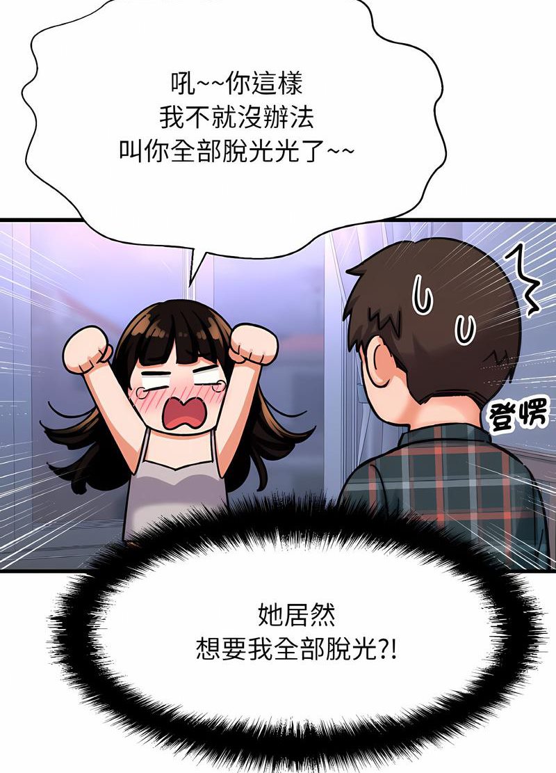 查看漫画讓人火大的她/我的女王 - 第10話 - sayhentaiz.net中的1535748图片