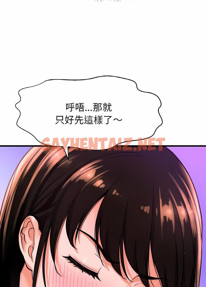 查看漫画讓人火大的她/我的女王 - 第10話 - sayhentaiz.net中的1535749图片