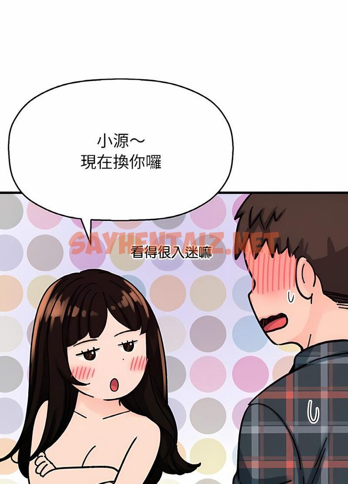 查看漫画讓人火大的她/我的女王 - 第10話 - sayhentaiz.net中的1535760图片