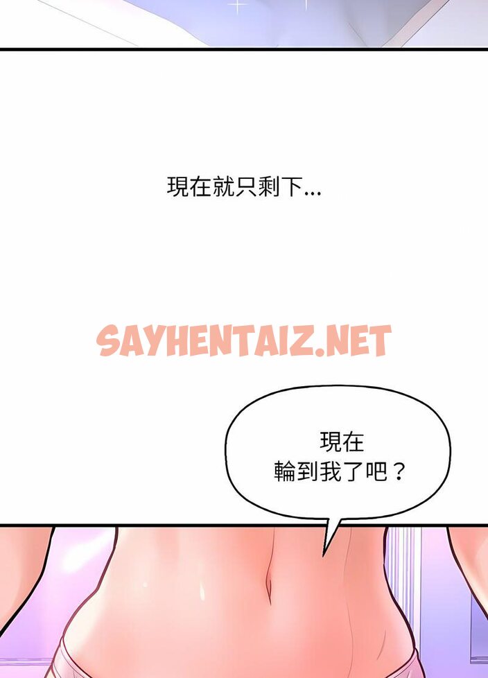 查看漫画讓人火大的她/我的女王 - 第10話 - sayhentaiz.net中的1535765图片