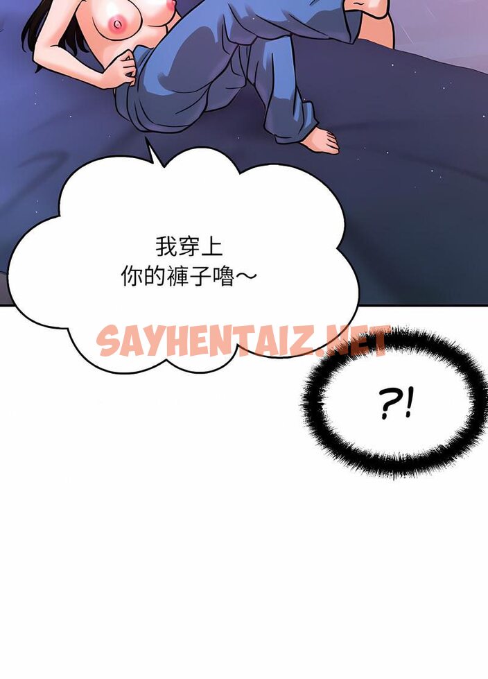 查看漫画讓人火大的她/我的女王 - 第10話 - sayhentaiz.net中的1535771图片