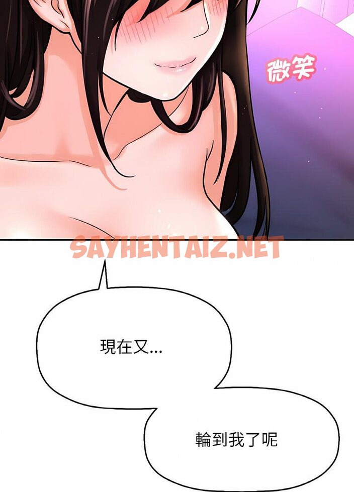 查看漫画讓人火大的她/我的女王 - 第10話 - sayhentaiz.net中的1535778图片