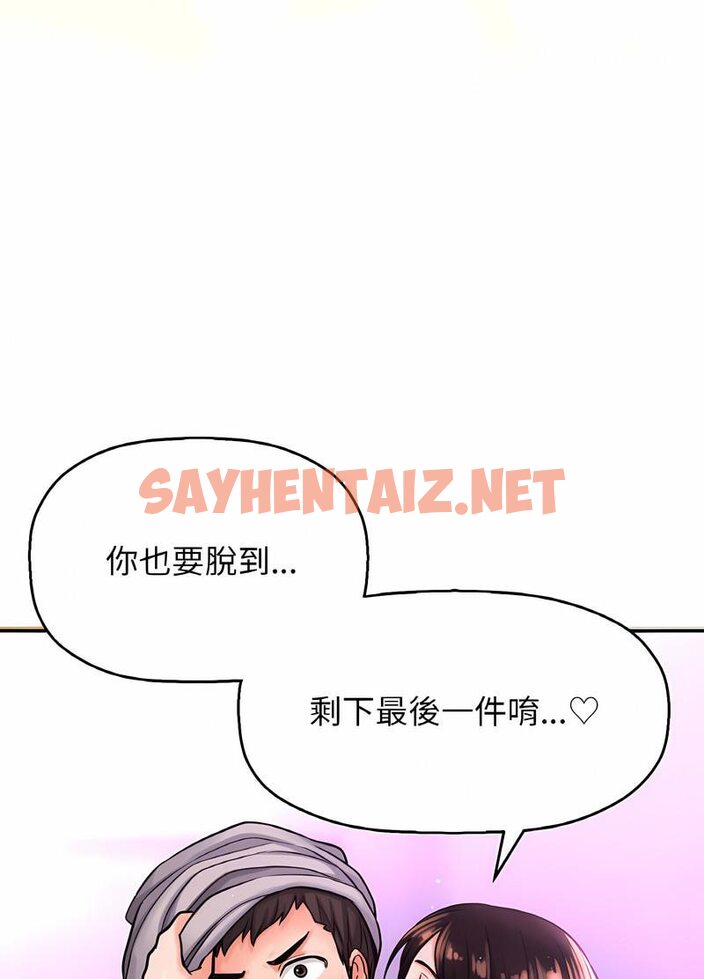 查看漫画讓人火大的她/我的女王 - 第10話 - sayhentaiz.net中的1535785图片