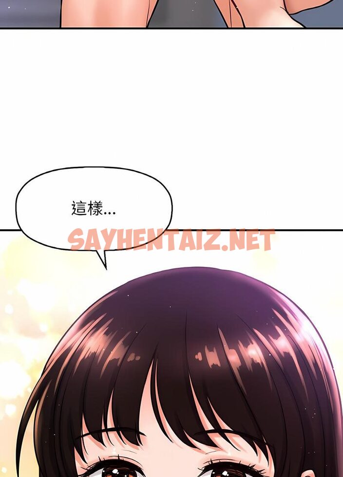 查看漫画讓人火大的她/我的女王 - 第10話 - sayhentaiz.net中的1535787图片