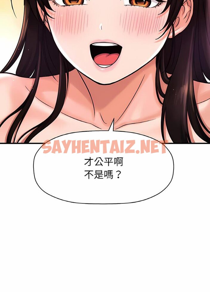 查看漫画讓人火大的她/我的女王 - 第10話 - sayhentaiz.net中的1535788图片