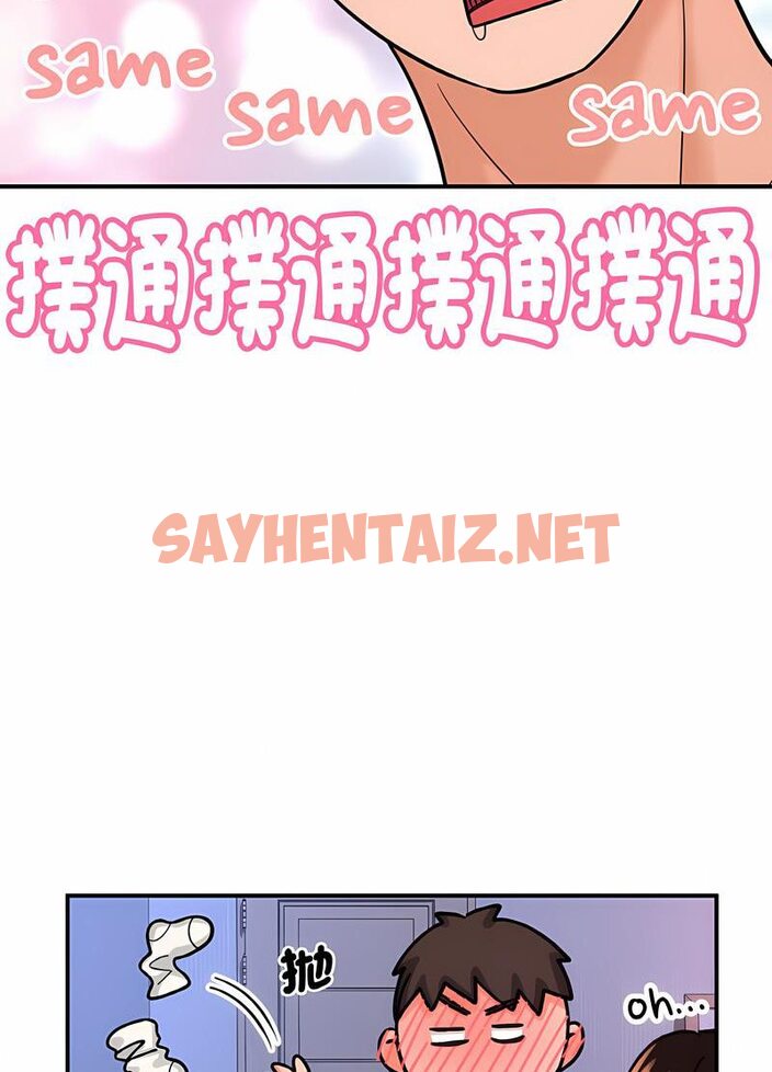 查看漫画讓人火大的她/我的女王 - 第10話 - sayhentaiz.net中的1535790图片