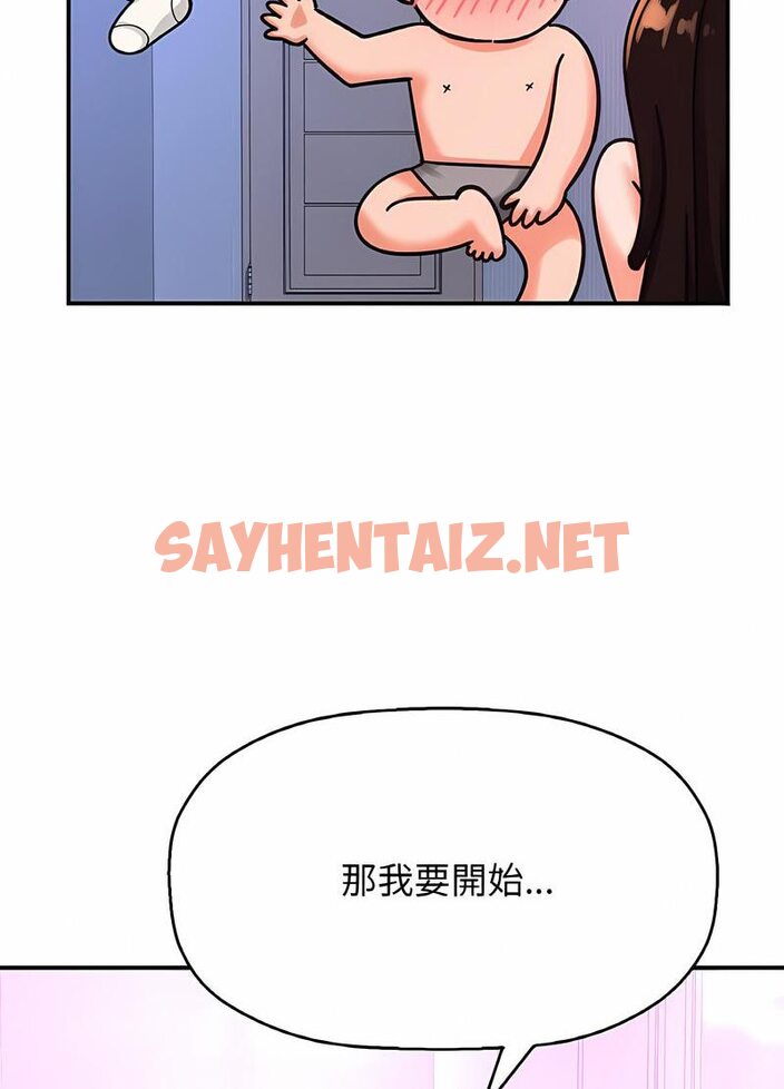 查看漫画讓人火大的她/我的女王 - 第10話 - sayhentaiz.net中的1535791图片