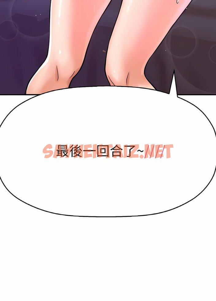 查看漫画讓人火大的她/我的女王 - 第10話 - sayhentaiz.net中的1535793图片