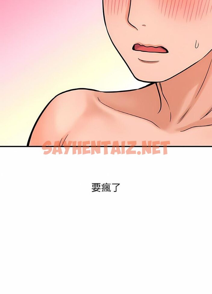 查看漫画讓人火大的她/我的女王 - 第10話 - sayhentaiz.net中的1535805图片