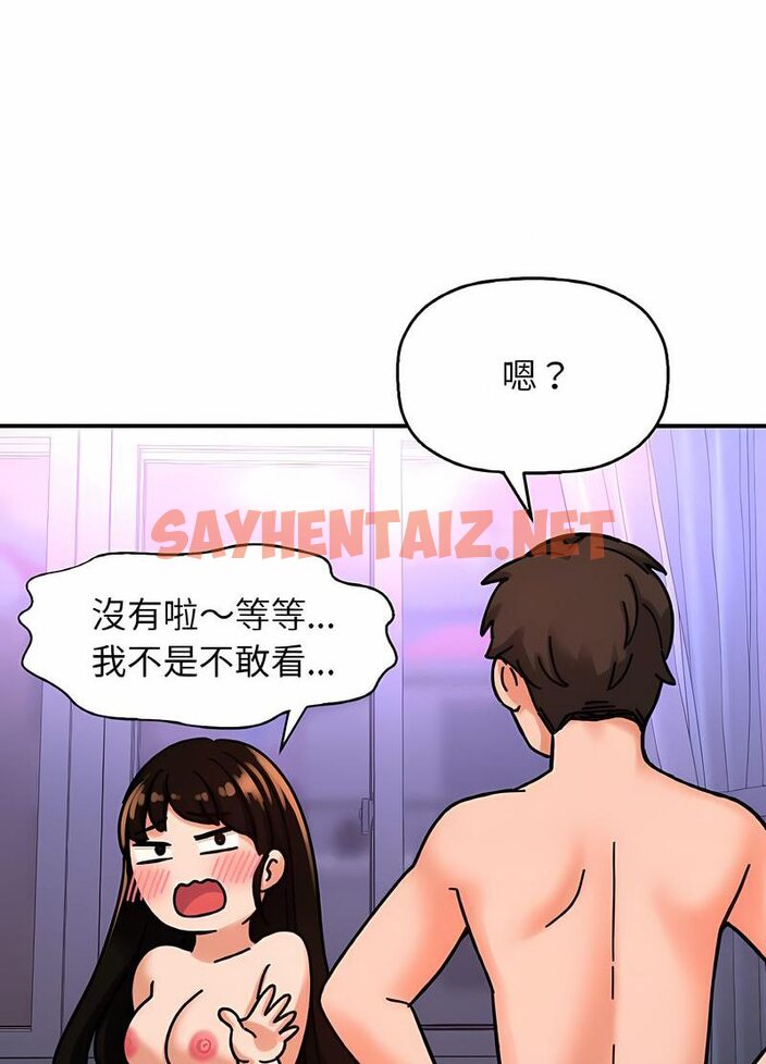 查看漫画讓人火大的她/我的女王 - 第10話 - sayhentaiz.net中的1535810图片