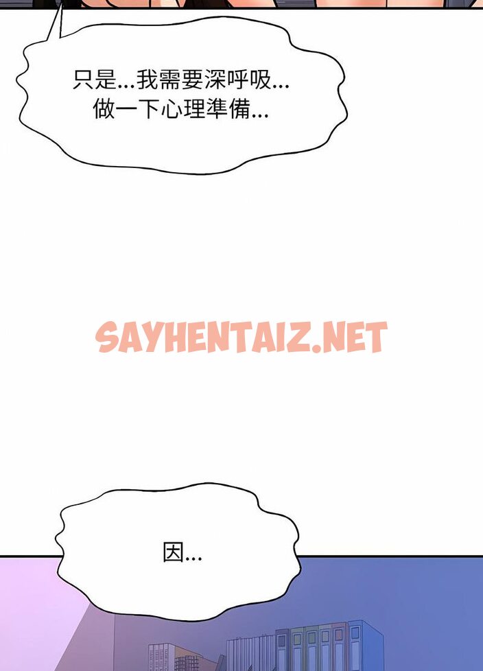 查看漫画讓人火大的她/我的女王 - 第10話 - sayhentaiz.net中的1535811图片