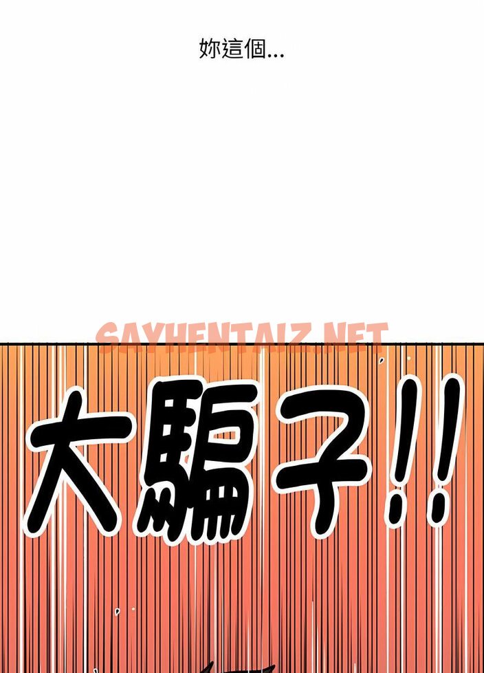 查看漫画讓人火大的她/我的女王 - 第10話 - sayhentaiz.net中的1535818图片