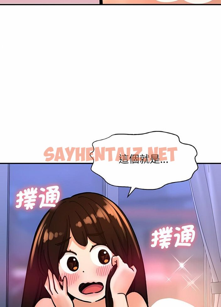 查看漫画讓人火大的她/我的女王 - 第10話 - sayhentaiz.net中的1535824图片