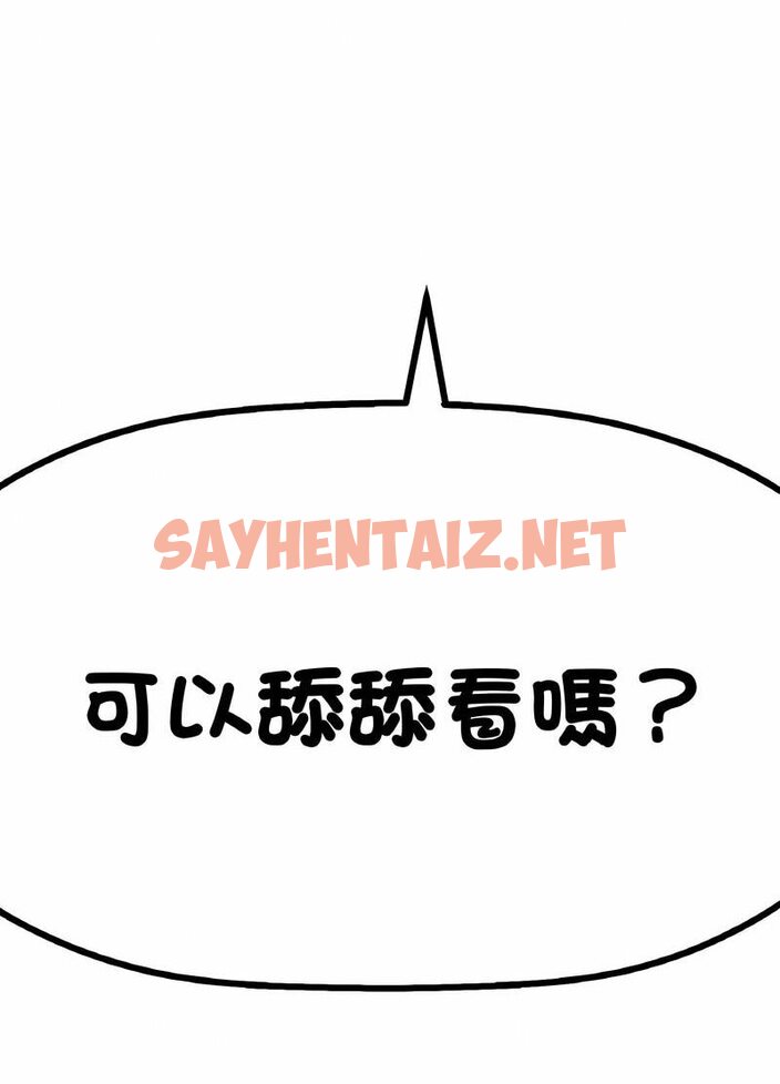 查看漫画讓人火大的她/我的女王 - 第10話 - sayhentaiz.net中的1535832图片