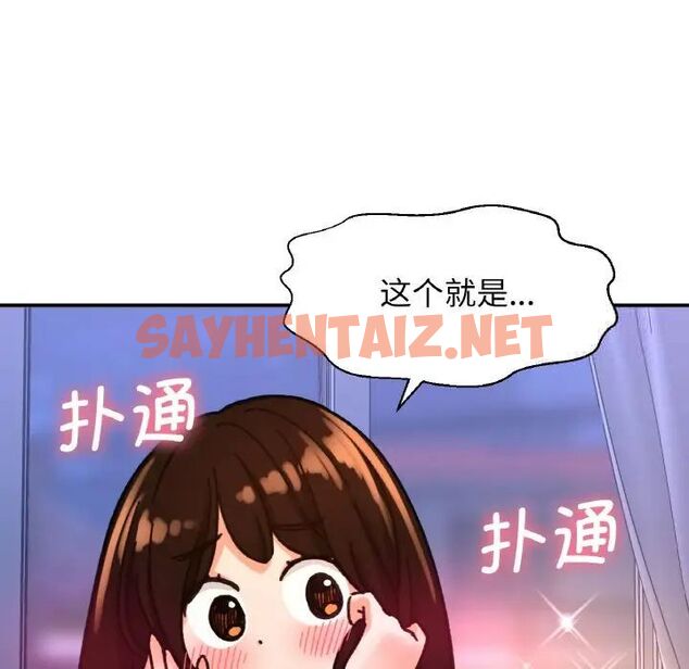 查看漫画讓人火大的她/我的女王 - 第11話 - sayhentaiz.net中的1535841图片