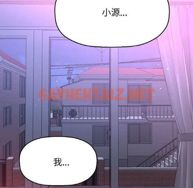 查看漫画讓人火大的她/我的女王 - 第11話 - sayhentaiz.net中的1535847图片