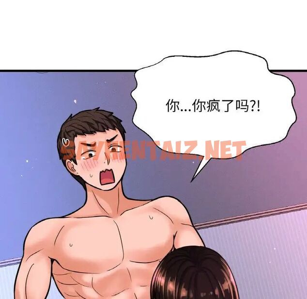 查看漫画讓人火大的她/我的女王 - 第11話 - sayhentaiz.net中的1535857图片