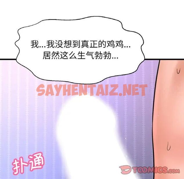 查看漫画讓人火大的她/我的女王 - 第11話 - sayhentaiz.net中的1535862图片