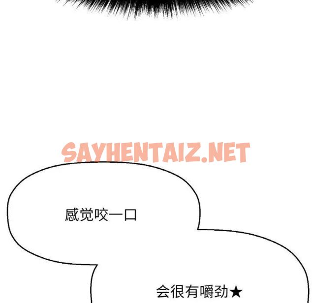 查看漫画讓人火大的她/我的女王 - 第11話 - sayhentaiz.net中的1535871图片