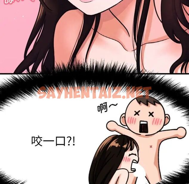 查看漫画讓人火大的她/我的女王 - 第11話 - sayhentaiz.net中的1535873图片