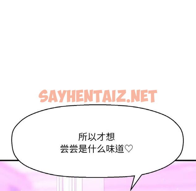 查看漫画讓人火大的她/我的女王 - 第11話 - sayhentaiz.net中的1535877图片