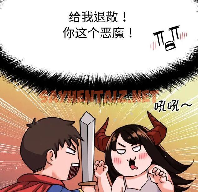 查看漫画讓人火大的她/我的女王 - 第11話 - sayhentaiz.net中的1535885图片