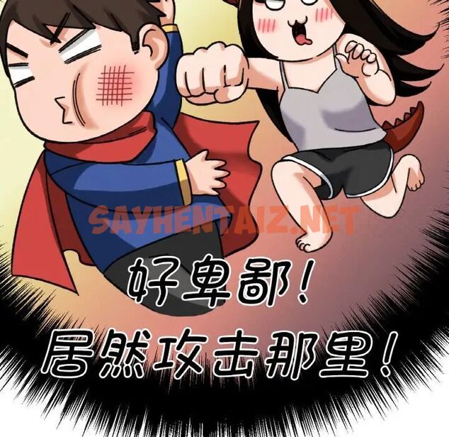 查看漫画讓人火大的她/我的女王 - 第11話 - sayhentaiz.net中的1535892图片