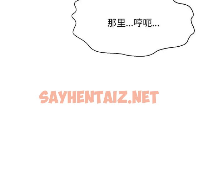 查看漫画讓人火大的她/我的女王 - 第11話 - sayhentaiz.net中的1535903图片