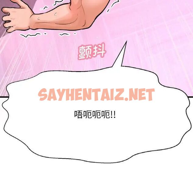 查看漫画讓人火大的她/我的女王 - 第11話 - sayhentaiz.net中的1535909图片