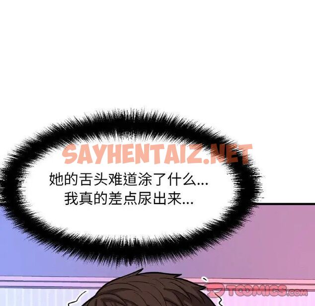 查看漫画讓人火大的她/我的女王 - 第11話 - sayhentaiz.net中的1535910图片